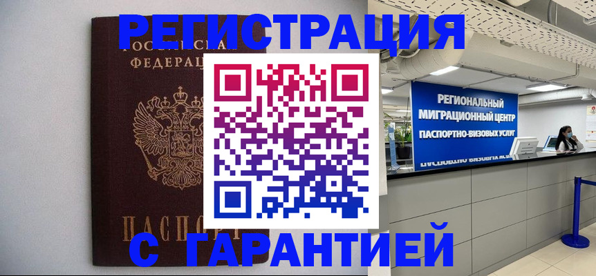 пропишу в квартире в Боре