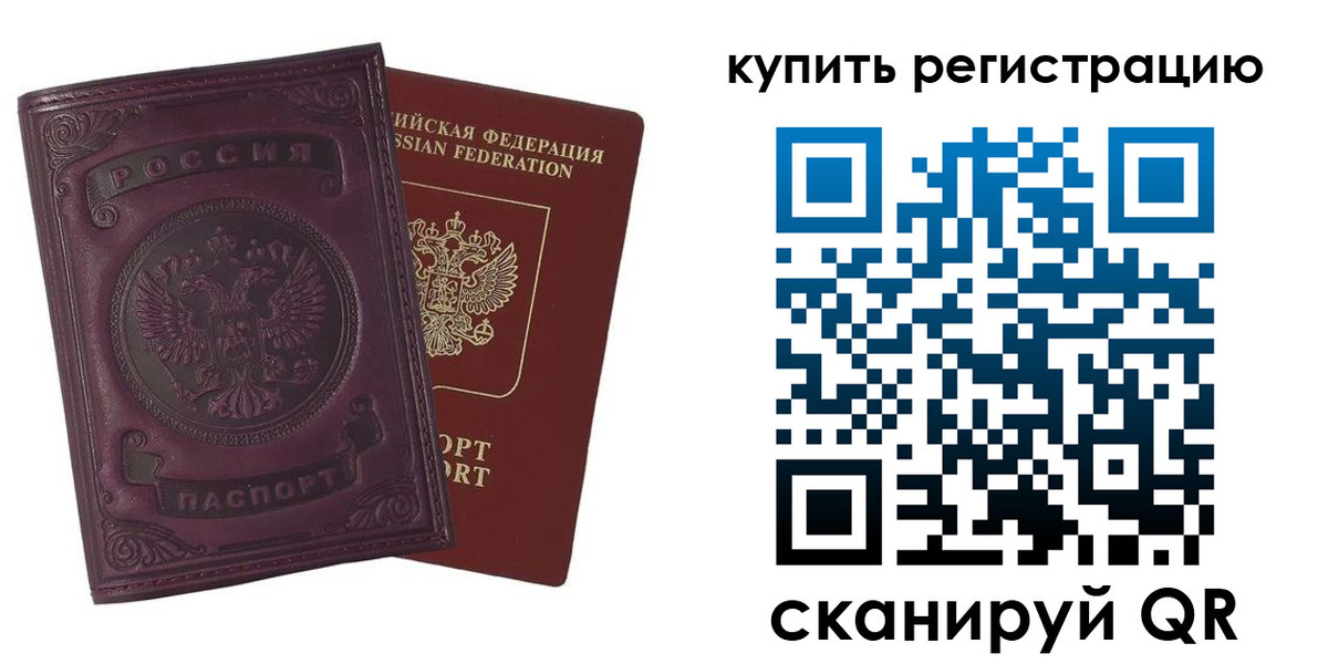 регистрация для дет. сада в Боре