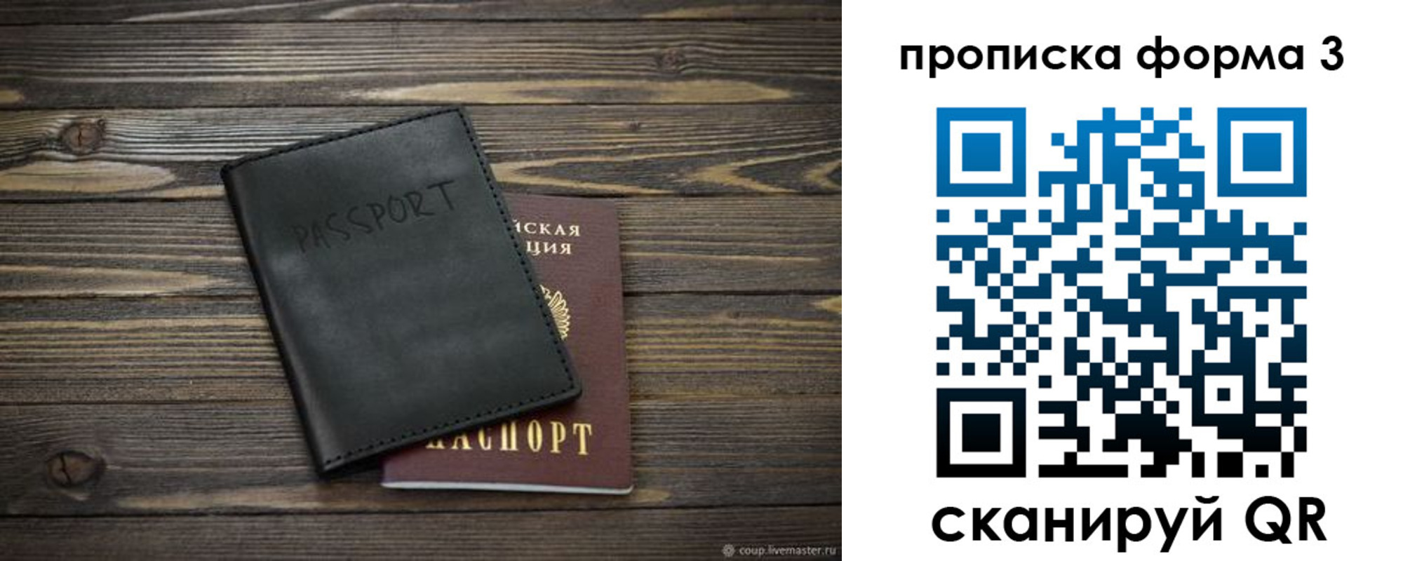 где прописаться в Боре
