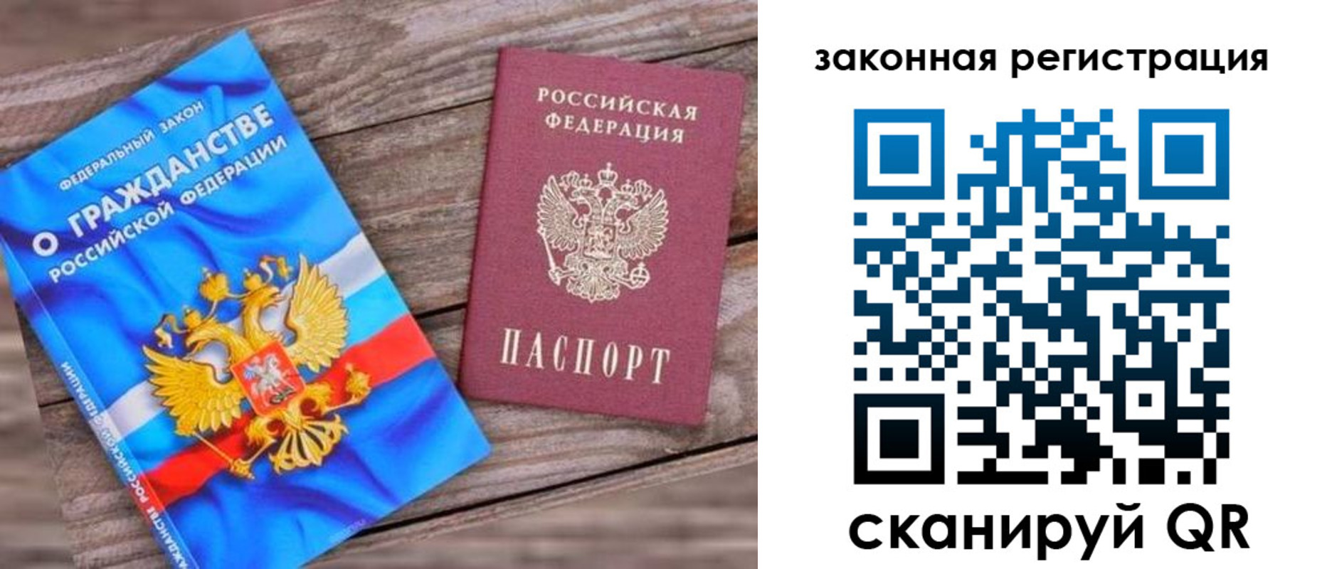 временная регистрация недорого в Боре