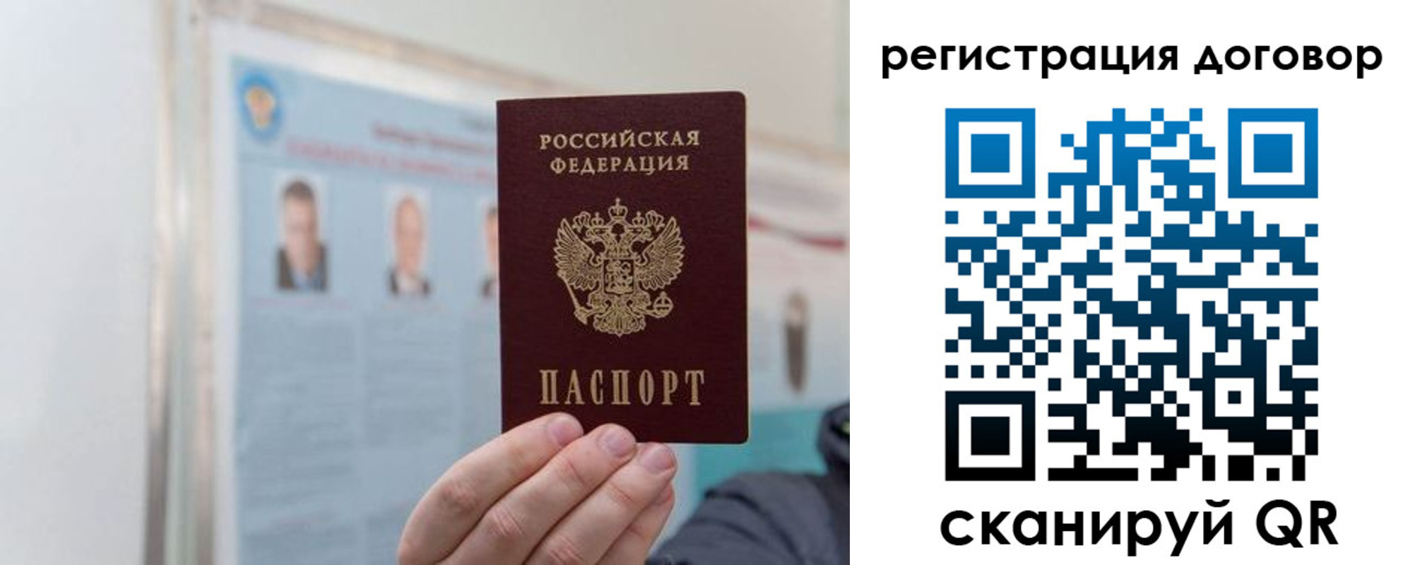 временная регистрация 2025 в Боре