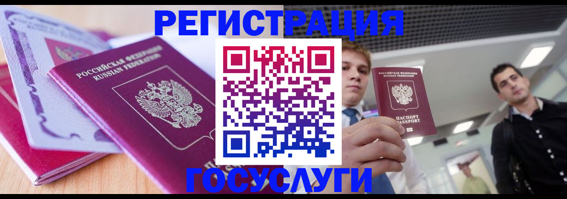 прописка для кредита в Боре