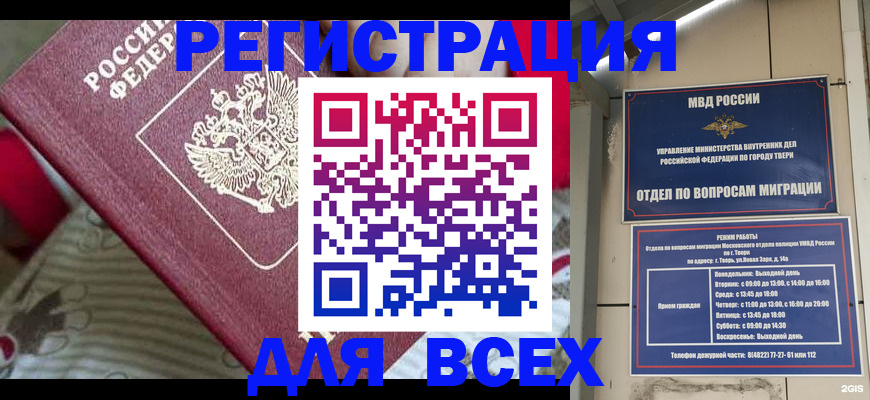 временная регистрация адрес в Боре