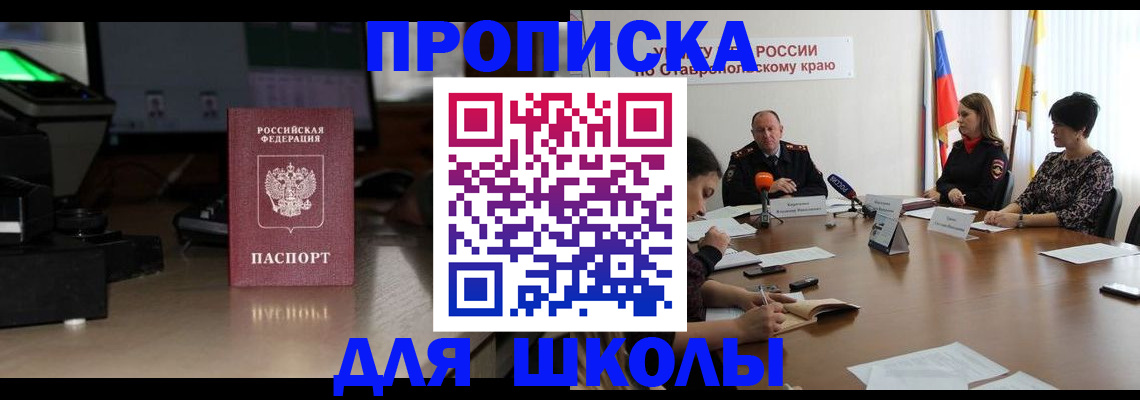 регистрация для дет. сада в Боре