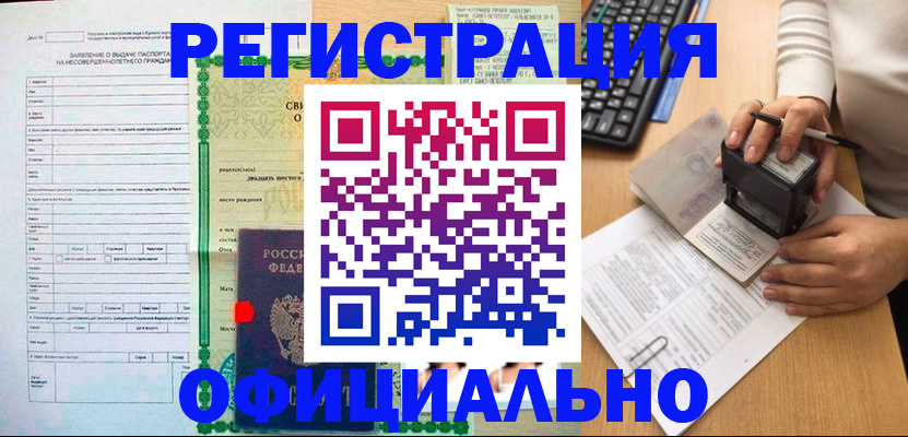 регистрация для дет. сада в Боре