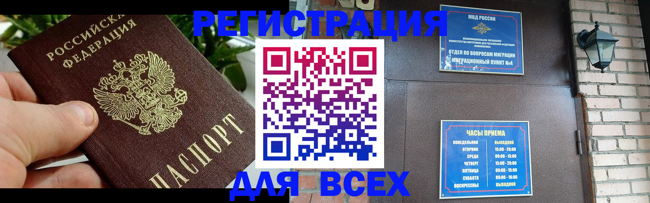 пропишу в квартире в Боре