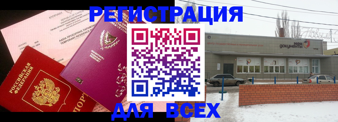 прописка ребенка в Боре