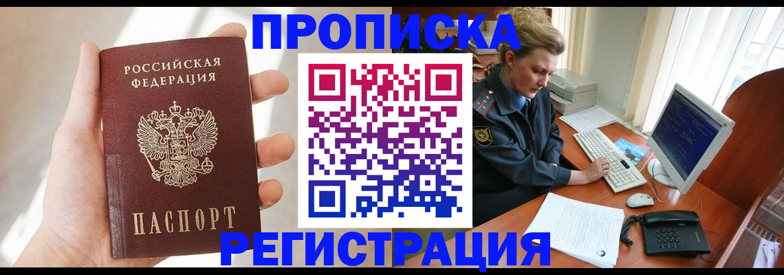 найти адрес прописки в Боре