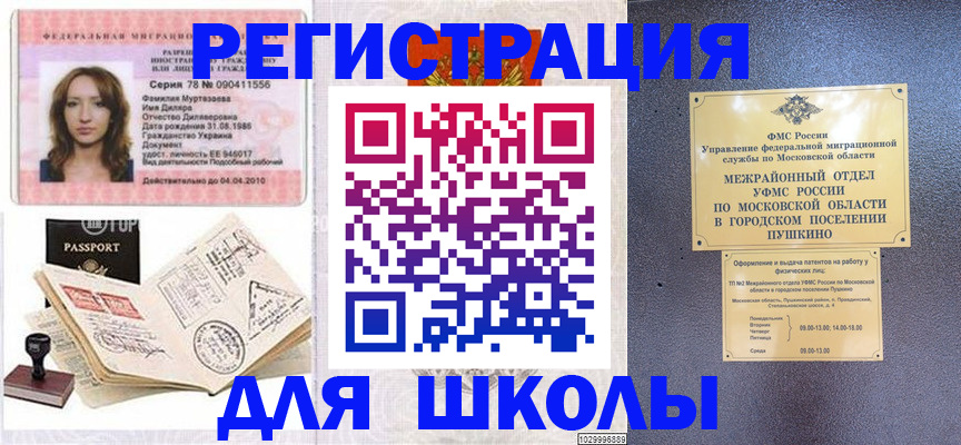 временная регистрация госуслуги в Боре